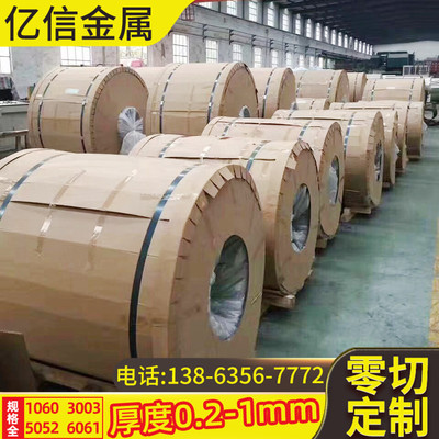 0.75mm纯铝皮今日价格