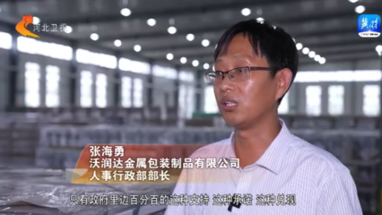 高质量发展调研行