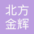 北京北方金辉金属制品