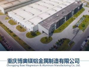 重庆博奥镁铝金属制造